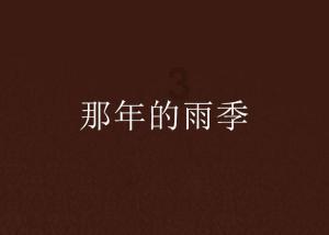 死神VS火影3.1