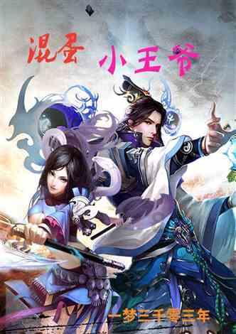 逃出恶魔塔
