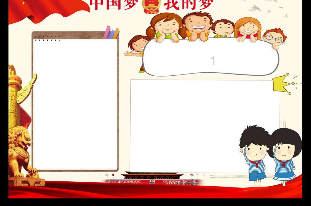素描小子跑酷