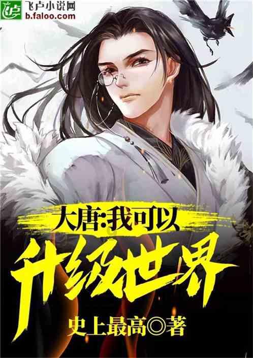 蜗牛寻新房7